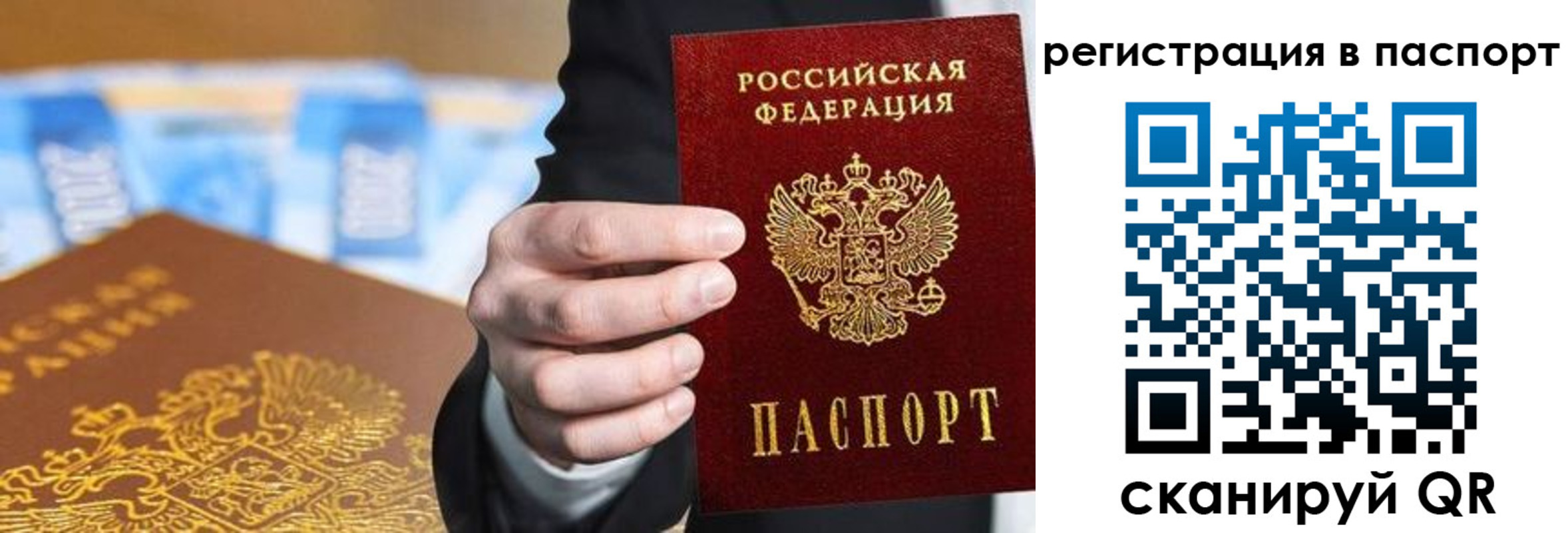 временная регистрация 2025 в Новоузенске