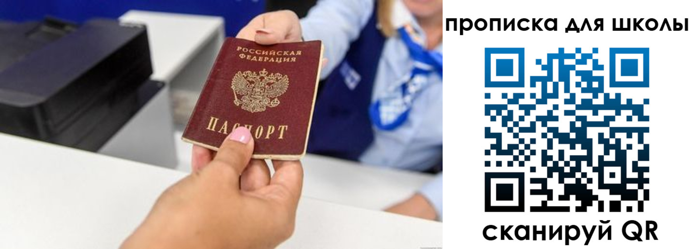 временная регистрация законно в Новоузенске
