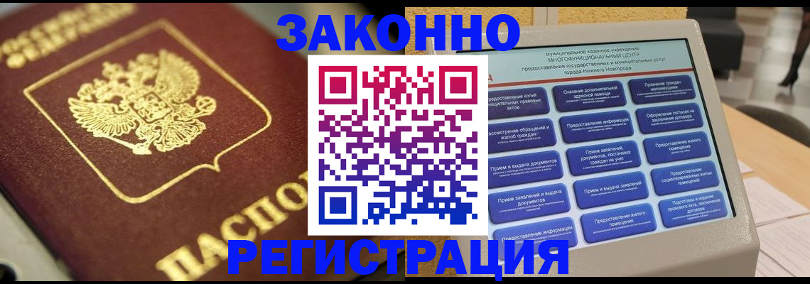 временная регистрация 2025 в Новоузенске