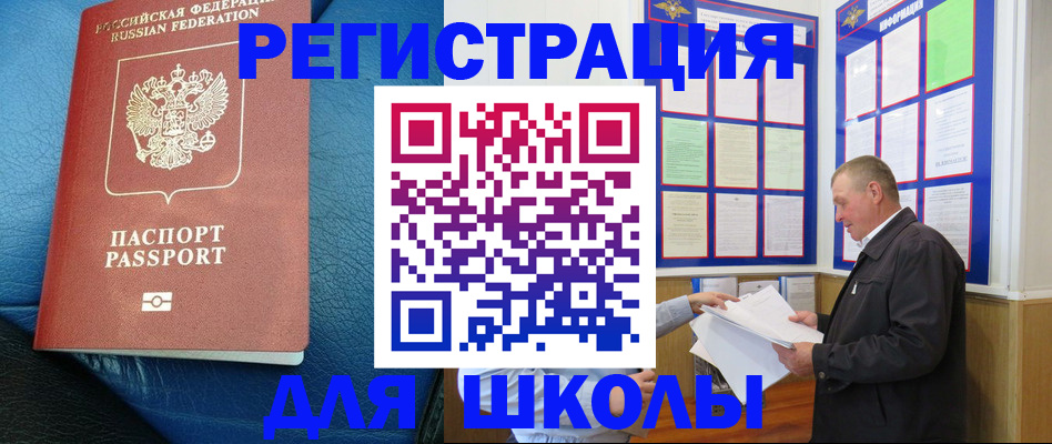 прописка ребенка в Новоузенске